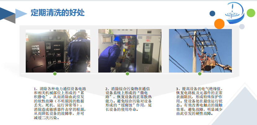 定期清洗的好處.png